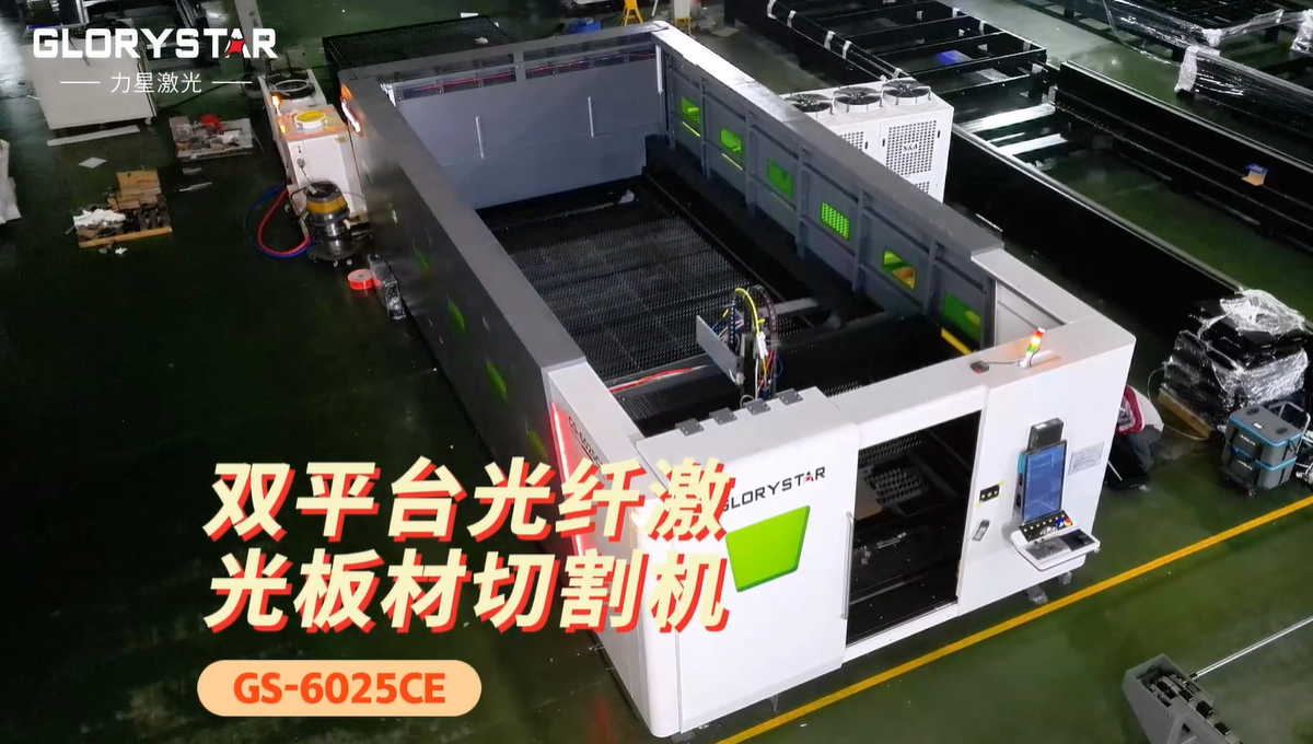 中厚鋼板切割怎么選激光切割機？這臺高效穩(wěn)定的萬瓦級激光適合你！