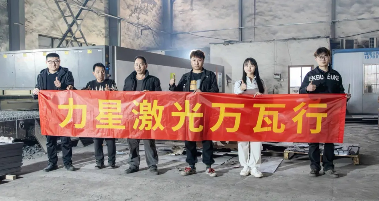 力星激光口碑怎么樣？看這家激光切割企業(yè)怎么說