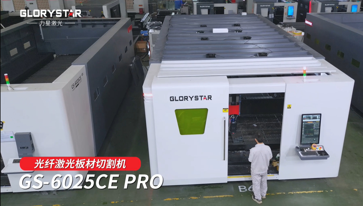 力星6025激光切割機助力高效生產(chǎn)，金屬板材批量穩(wěn)定切割