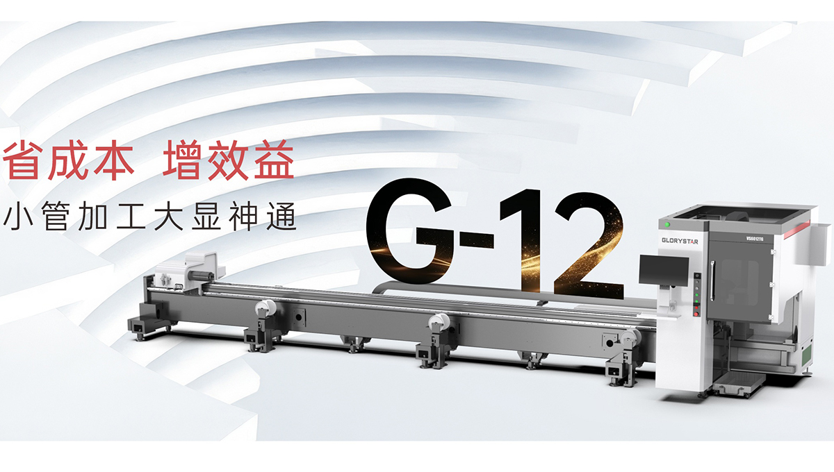 小型管材激光切管機(jī)加工新質(zhì)力大顯神通！省成本、增效益！